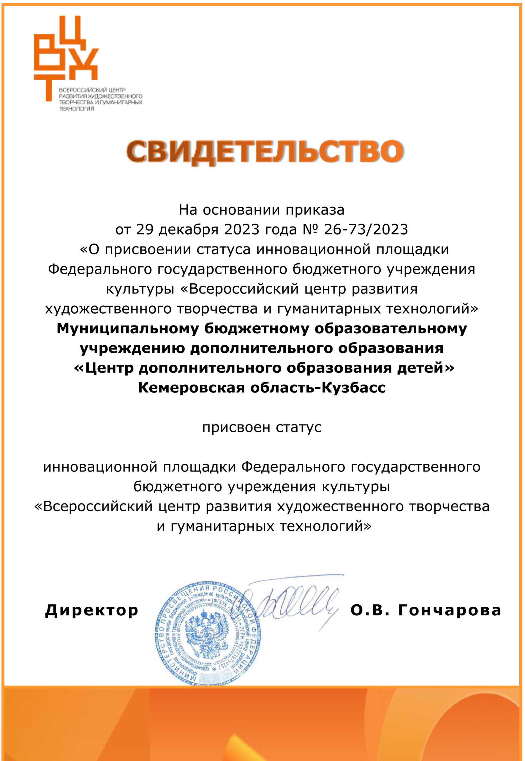 Свидетельство-ИП-Кузбасс-Прокопьевск-scaled (1).jpg